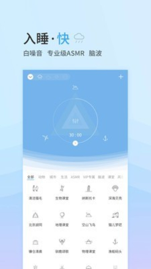 小睡眠闹钟app下载安装  v4.2.5图3