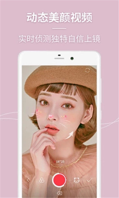 美人相机下载  v4.6.5图2