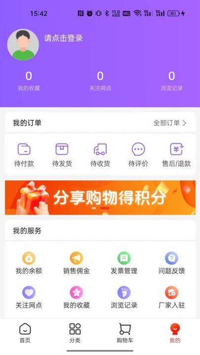 集品圈手机版官网下载安装最新版  v1.0.0图1