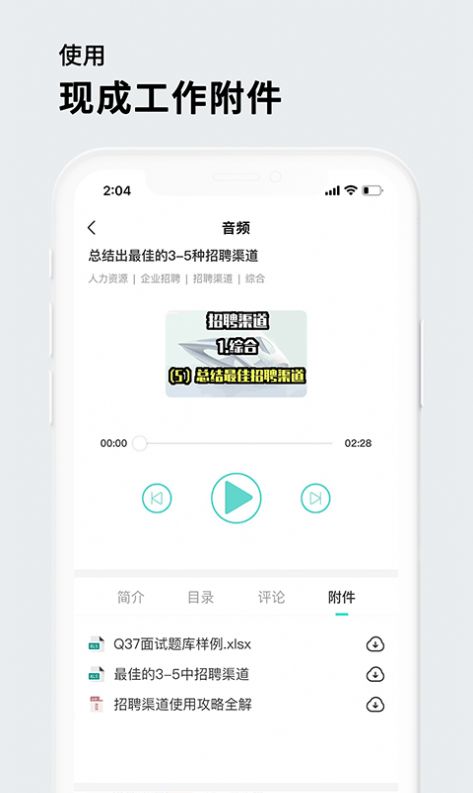 茅生学堂迅雷下载  v1.0图3