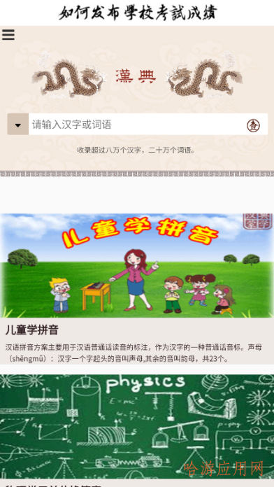 汉典API  v1.0图3