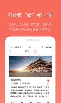 耳朵旅行