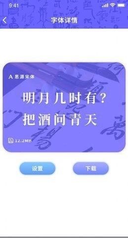 字体设计  v1.2图2