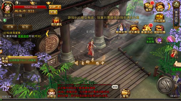 战红颜手游  v1.0.4图1