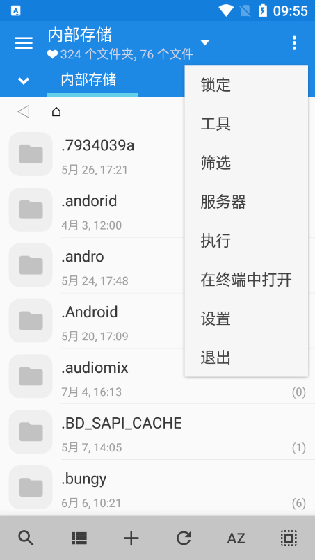 mixplorer文件管理  v6.58.0图2