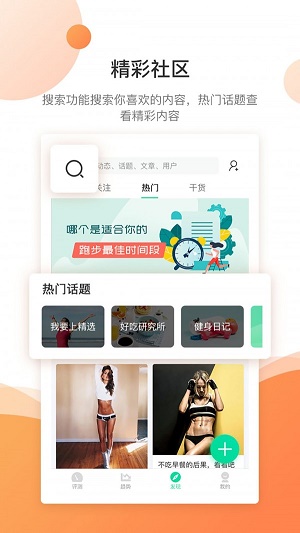 好体知体脂秤app下载官网苹果手机版安装  v3.2.63图2