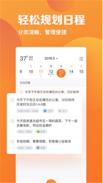 指尖时光app苹果版下载安装免费  v2.4.1图2