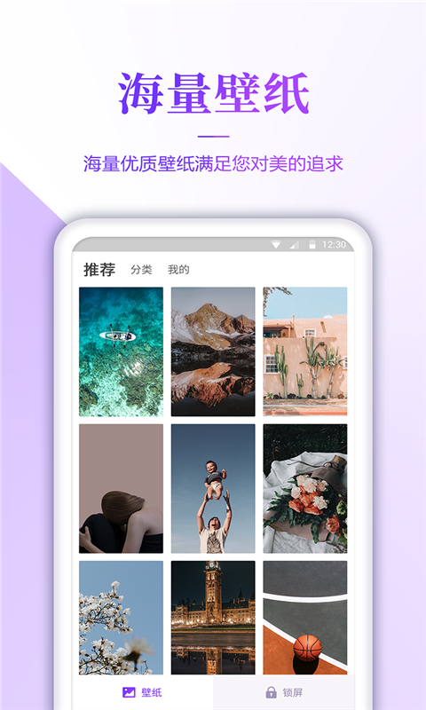 番茄壁纸动态壁纸自动暂停  v3.0图2