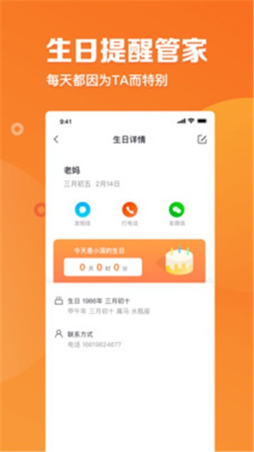 指尖时光ios  v2.4.1图3