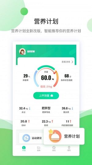 好体知app官方下载苹果手机  v3.2.63图3