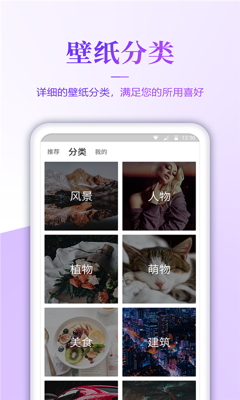 番茄壁纸安卓版下载安装最新版手机  v3.0图1