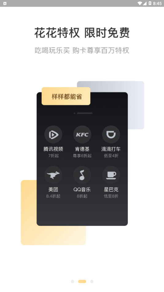 米乐生活安卓版官网  v2.0.6图2