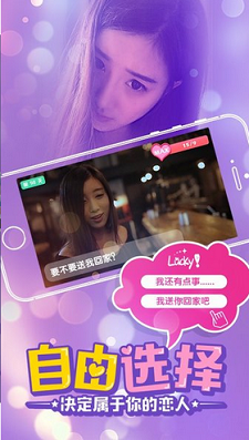 心动女友团  v2.0.0图3