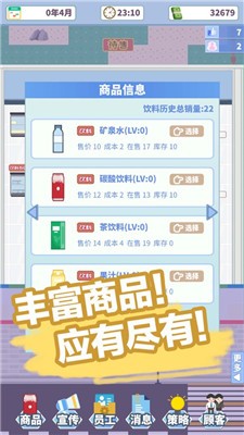 箱庭便利店最新版  v1.0.0图1