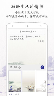 每日记账app下载安装免费  v1.8.2图2