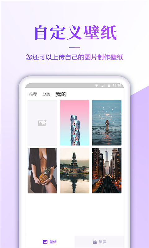 番茄壁纸app下载安装苹果版  v3.0图3