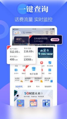 天翼生活手机版下载官网  v7.0.7图3