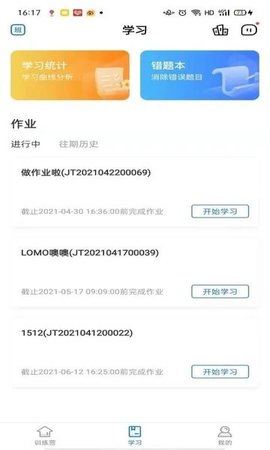 精听训练营手机版下载官网免费观看视频在线播放  v1.2.0519图2