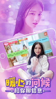 心动女友团  v2.0.0图4