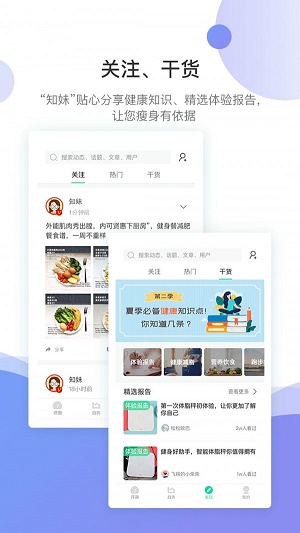 好体知app官方下载苹果手机  v3.2.63图4