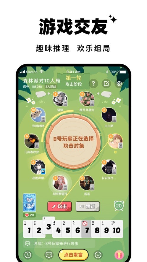 森林进化论手游六人局  v1.0.0图2