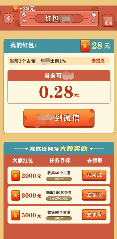 挖宝成首富游戏无限金币破解版  v1.0.1图1