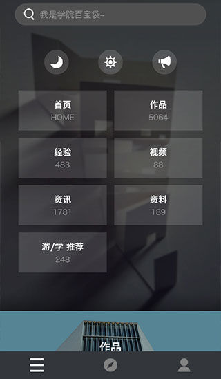 建筑学院2014级金凯文  v4.0.5图2