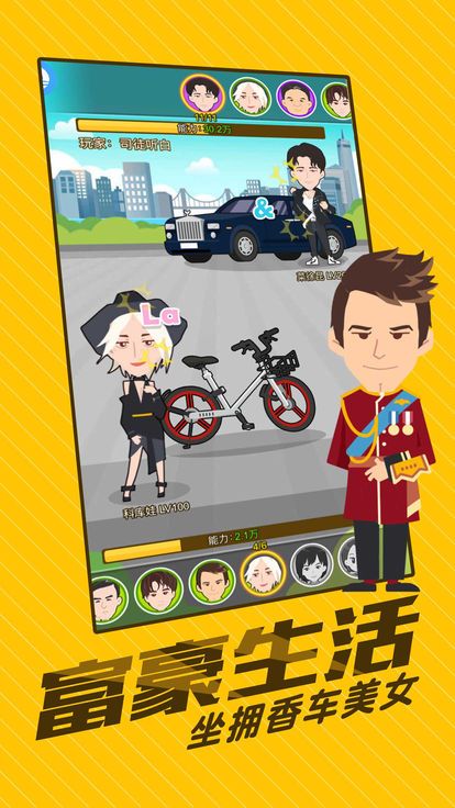 橙光首富人生清软腾飞网  v1.0.1图2