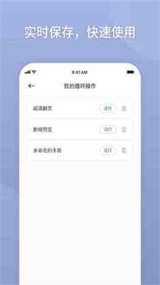 万能自动点击器免费版下载安卓  v2.0.3.3图3