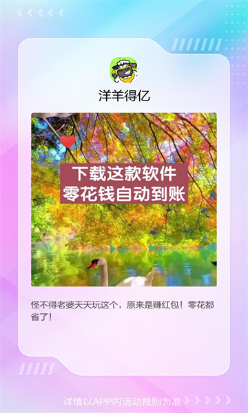 洋羊得亿手机版  v1.0.5图1