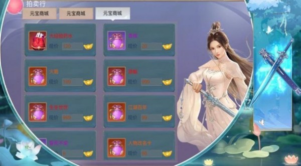 被偏爱的小花妖安卓版  v1.25图3