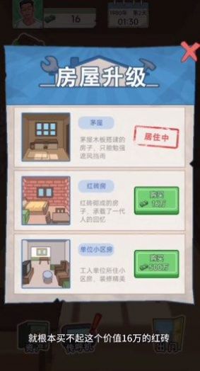 重生之路手游  v2.1.3图1