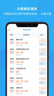 锦宏高考app下载安装  v3.4.4图2