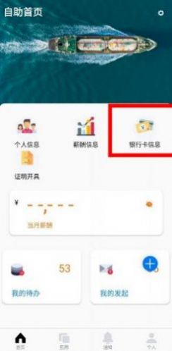 中油员工宝官网app