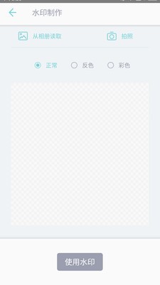 吾印app官方免费下载  v1.0.8图2