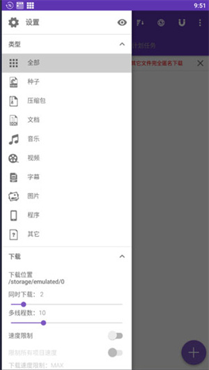 idm下载器ios  v16.0.1图1