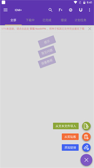 idm下载器ios