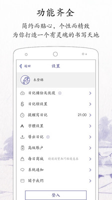 每日记账app下载安装最新版本  v1.8.2图1