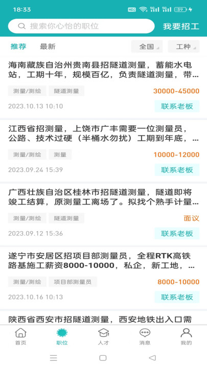 天侠网下载迅雷下载安装手机版官网  v1.1图1