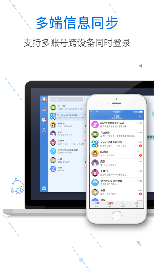 邮洽邮箱官网下载手机版安装最新版  v1.0.0图3