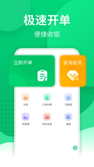 掌中宝软件下载安卓  v1.3.1.0图3