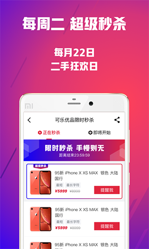 可乐优品安卓版下载官网安装苹果  v2.9.3图3