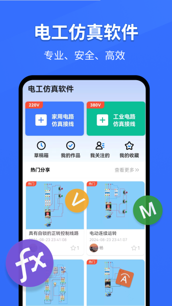 电工仿真软件手机版免费的中文  v297.2图2