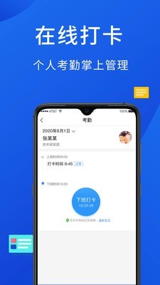 安派云工厂  v1.0.1图1