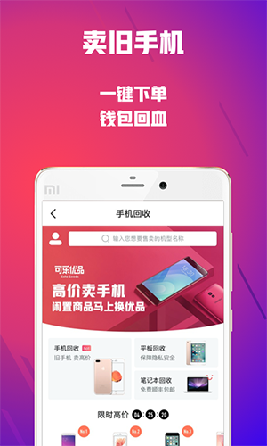 可乐优品下载手机版安装最新版苹果  v2.9.3图2