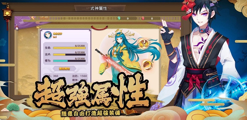 异界式神手游下载安装最新版  v1.3图3