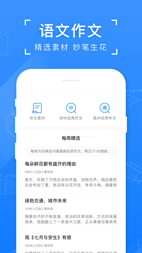 小猿搜题下载软件安装  v10.3.1图1