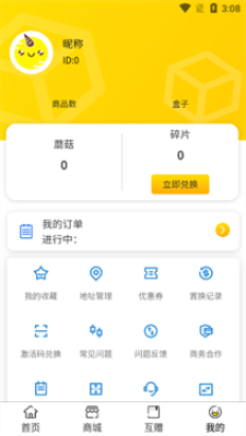 蘑菇mogu官网下载2023苹果  v1.0.7图2