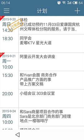 计划表软件免费手机  v4.0.3图2