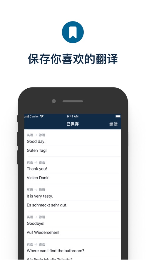 deepl翻译器下载安卓版破解版  v6.1图2